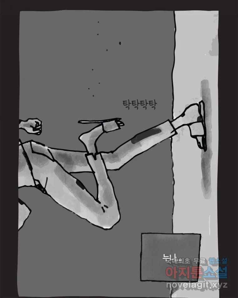 이토록 보통의 356화 양다리만화(26) 8