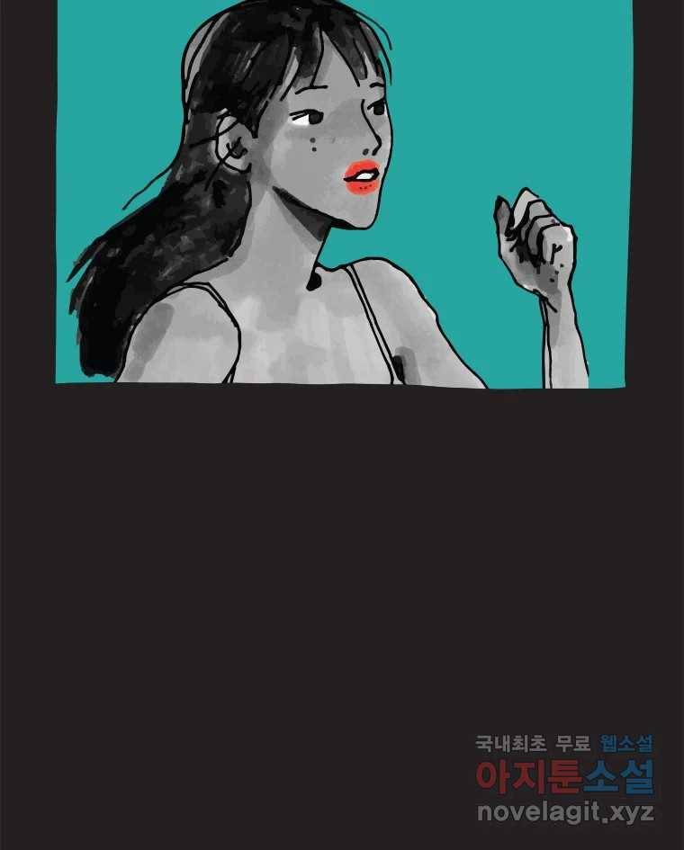 이토록 보통의 356화 양다리만화(26) 10