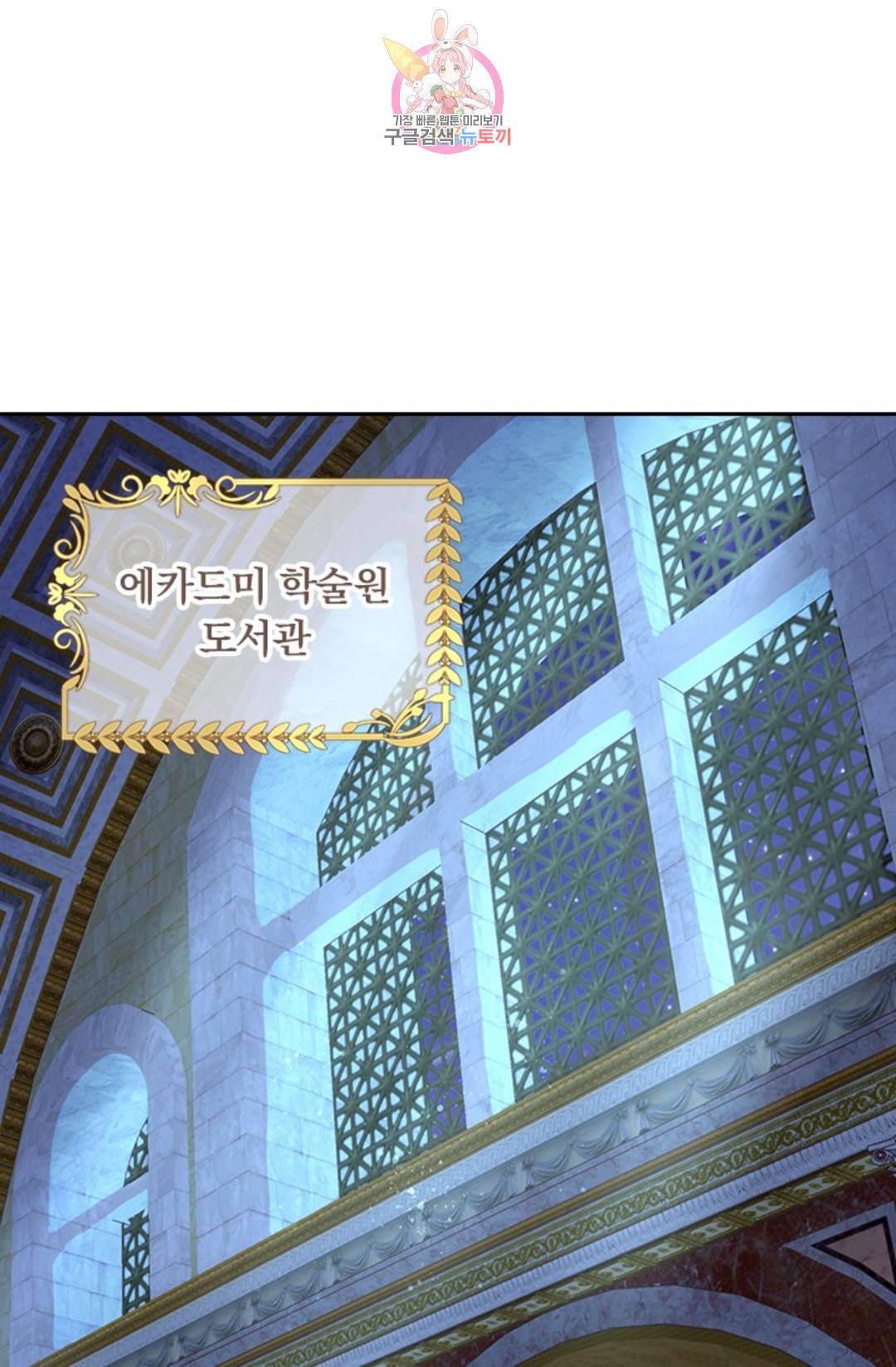 테오도르의 노래 126화 2
