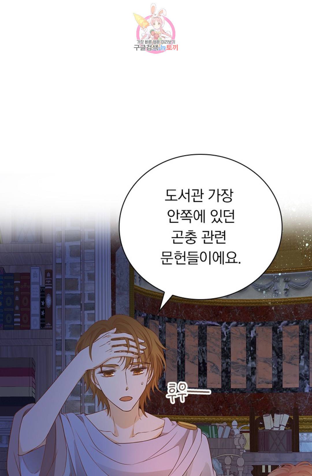 테오도르의 노래 126화 8