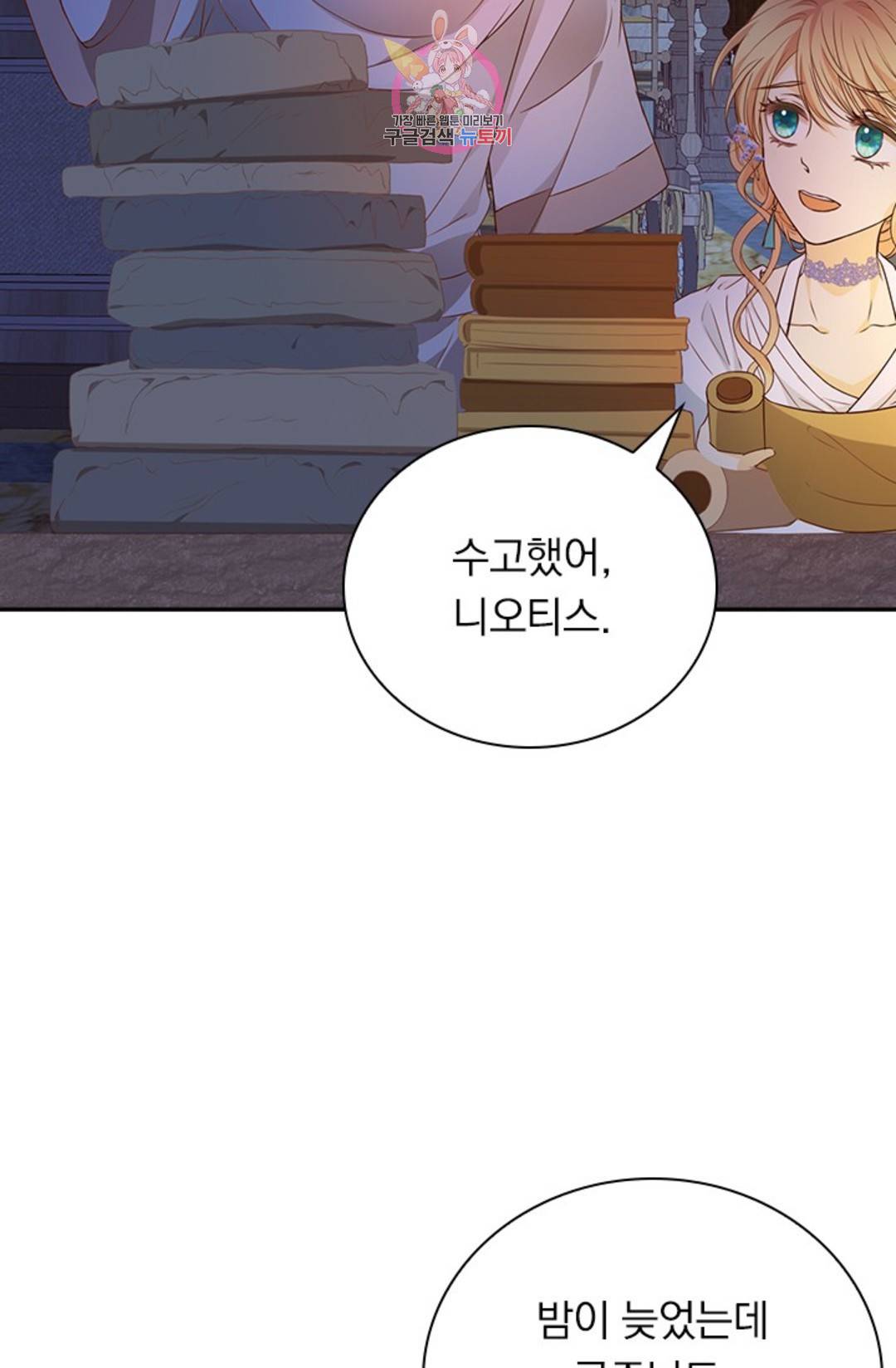 테오도르의 노래 126화 9