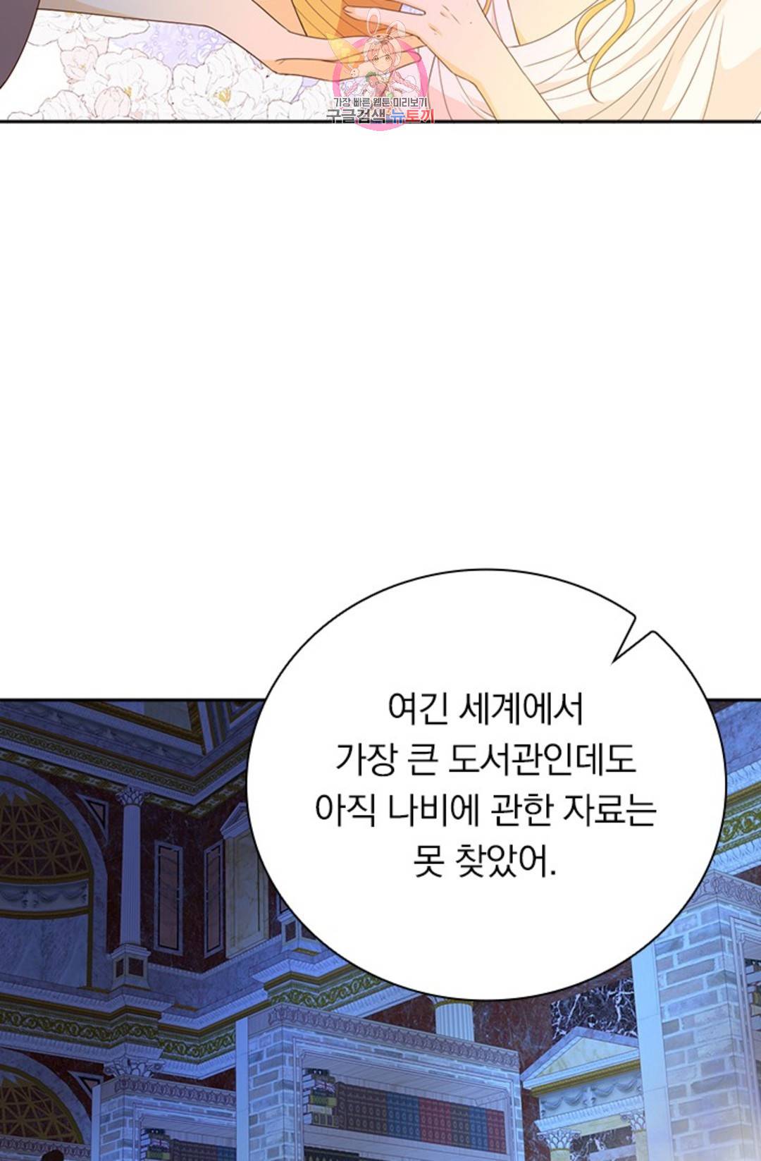 테오도르의 노래 126화 12
