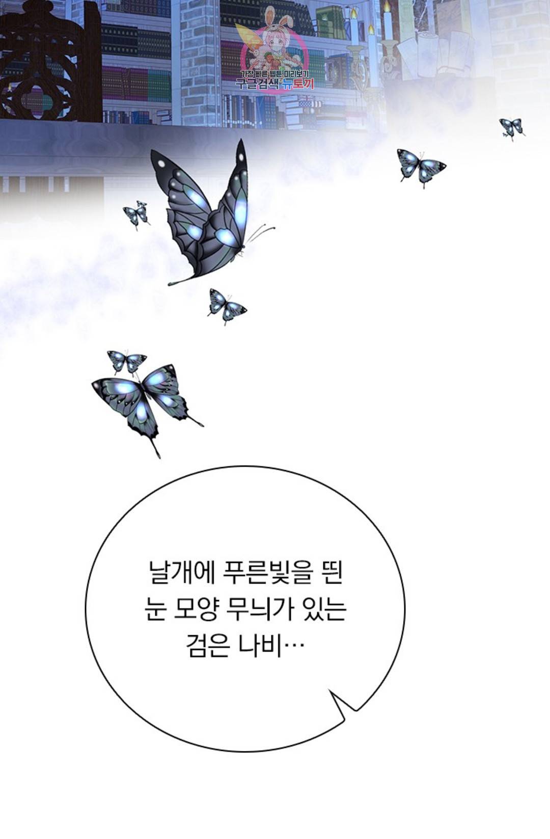 테오도르의 노래 126화 13