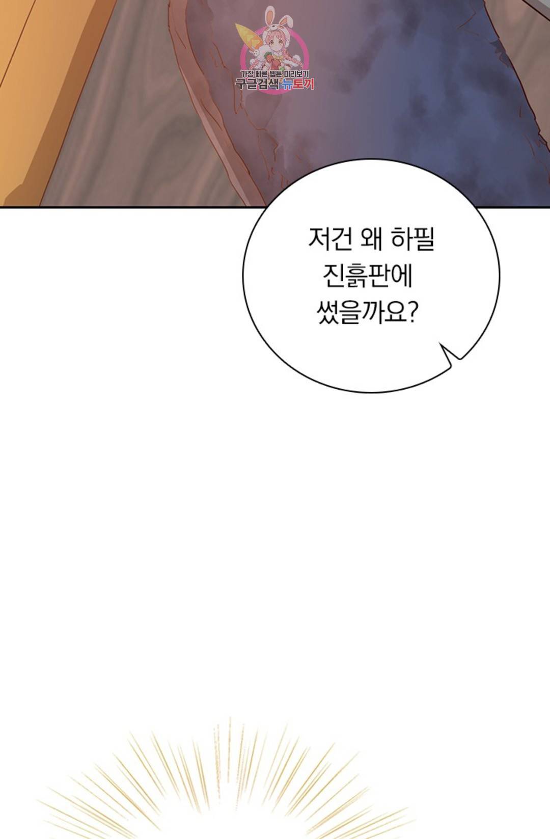 테오도르의 노래 126화 16