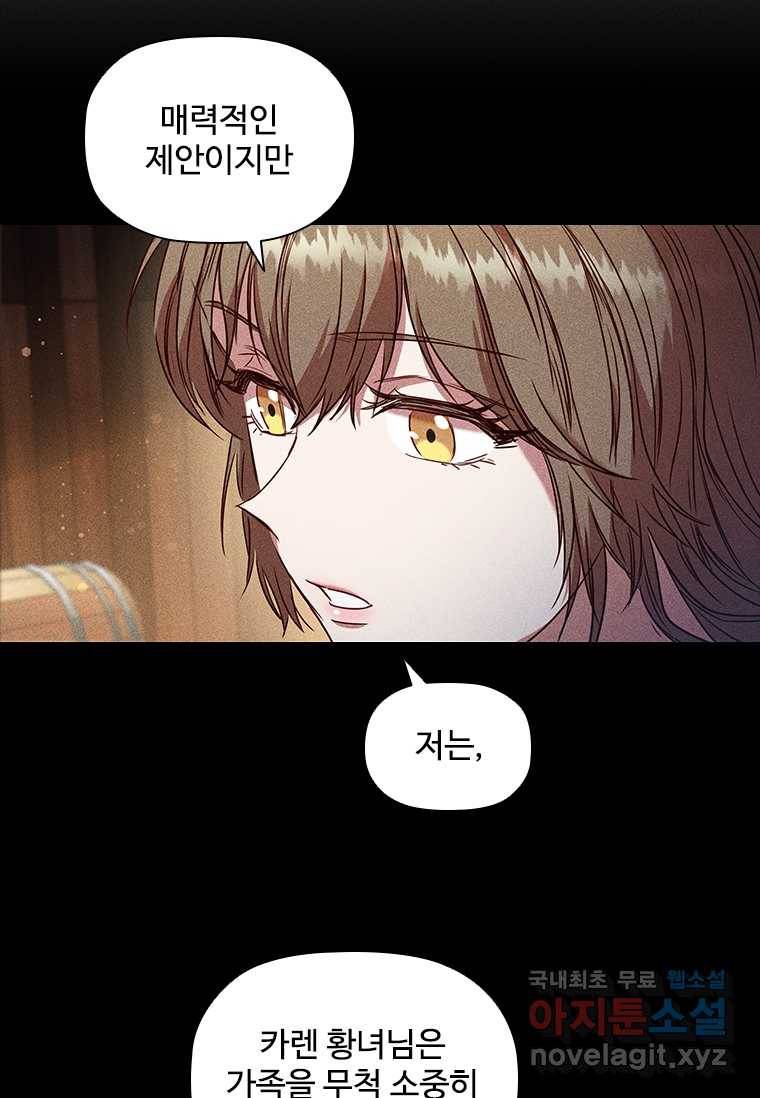 엑스트라는 가장 먼저 버려진다 6화 5
