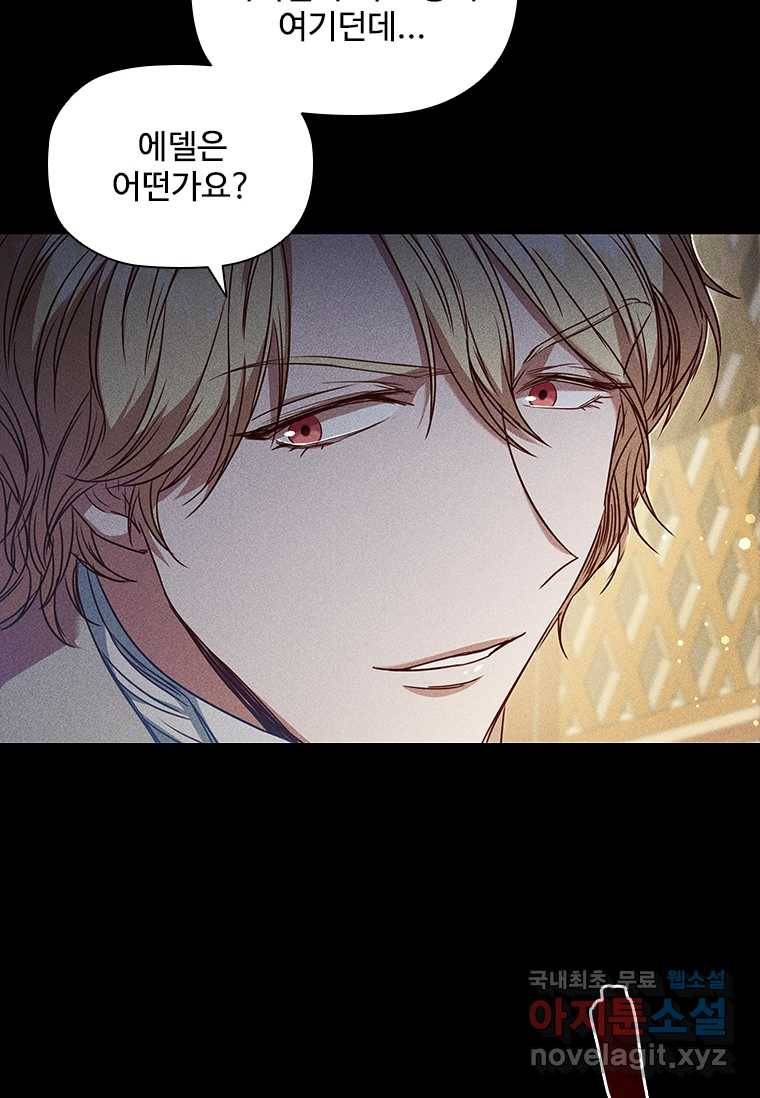 엑스트라는 가장 먼저 버려진다 6화 6