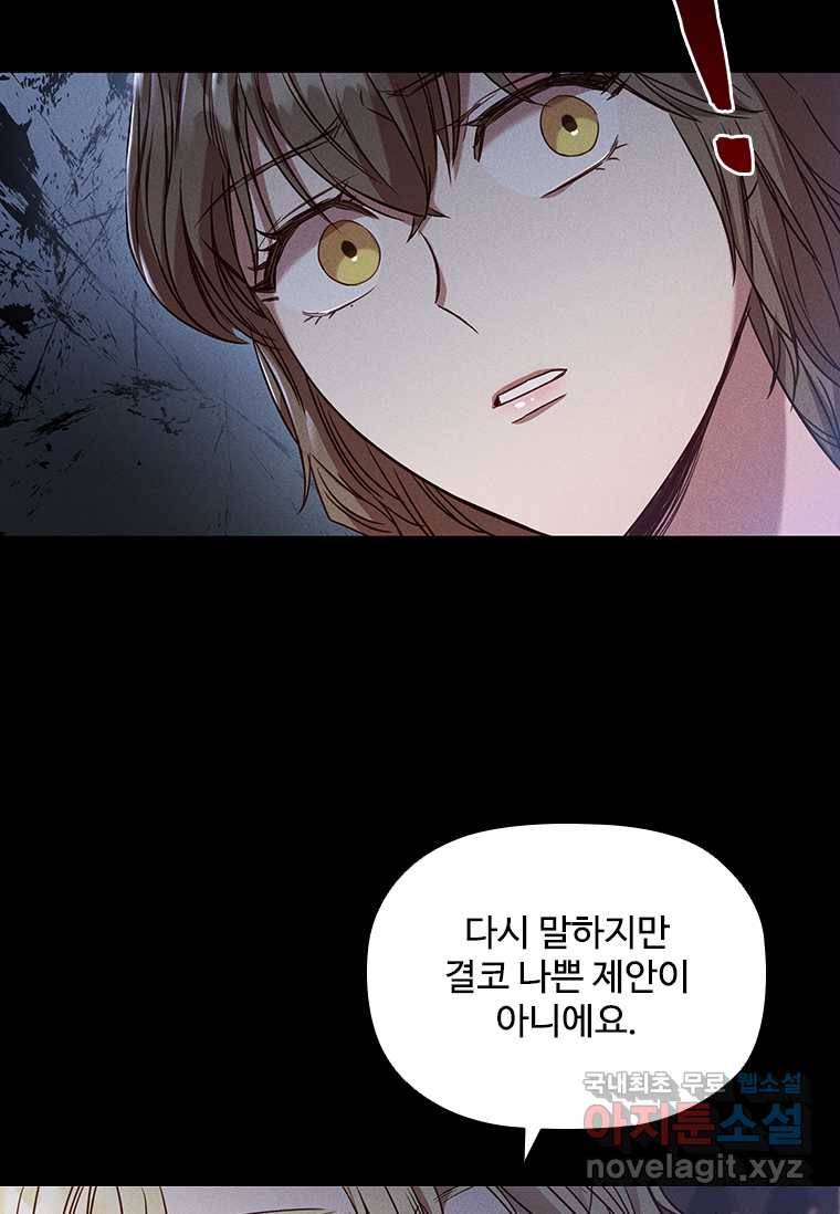 엑스트라는 가장 먼저 버려진다 6화 7