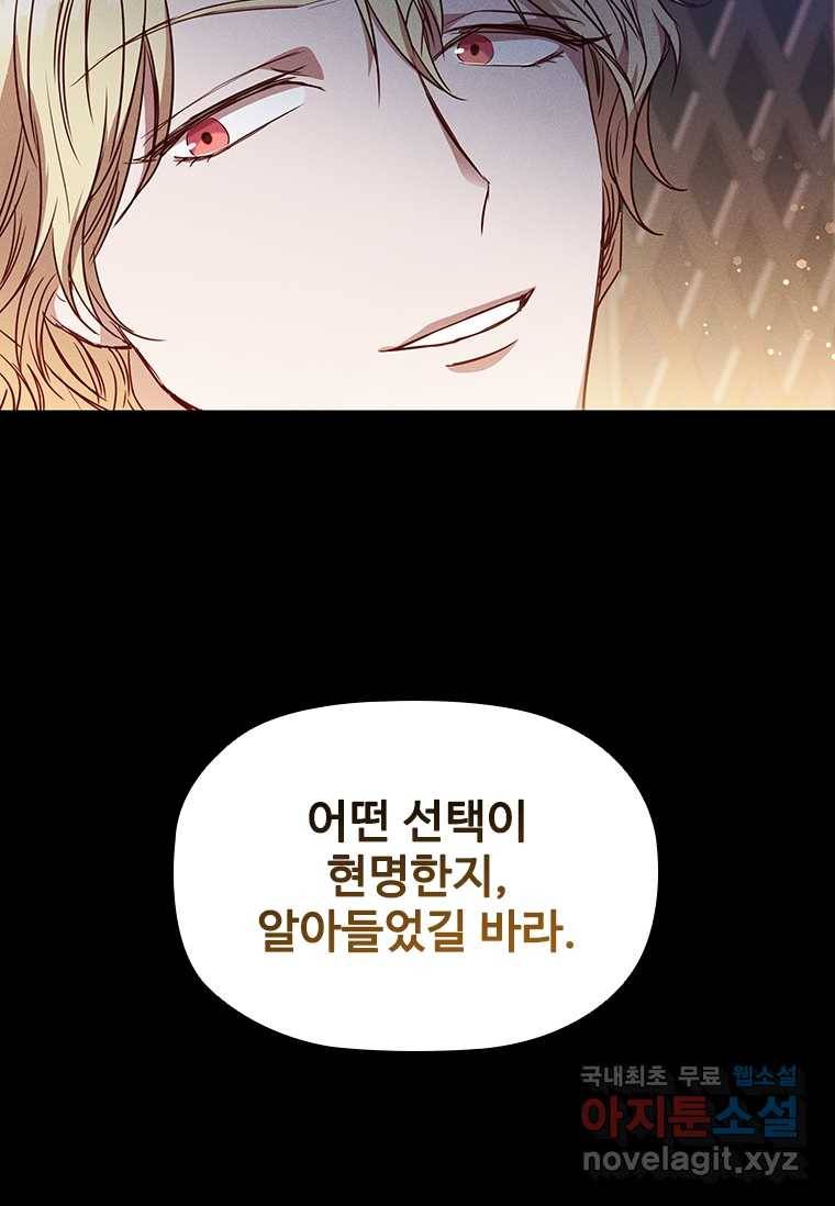 엑스트라는 가장 먼저 버려진다 6화 8