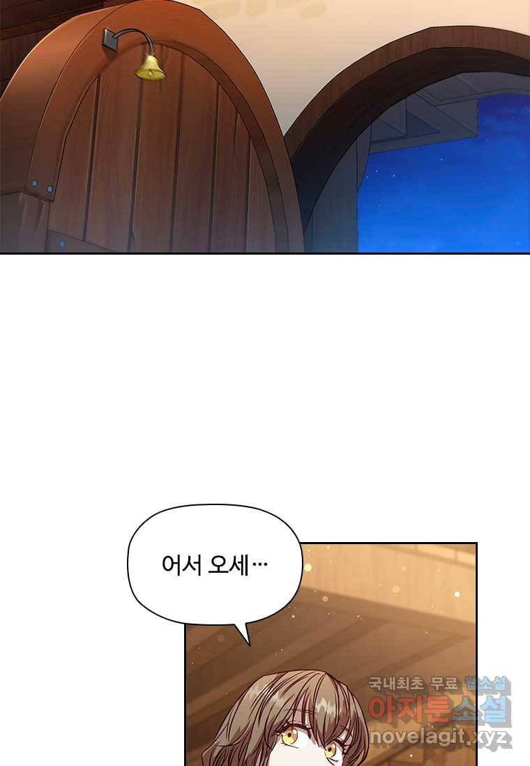 엑스트라는 가장 먼저 버려진다 6화 17