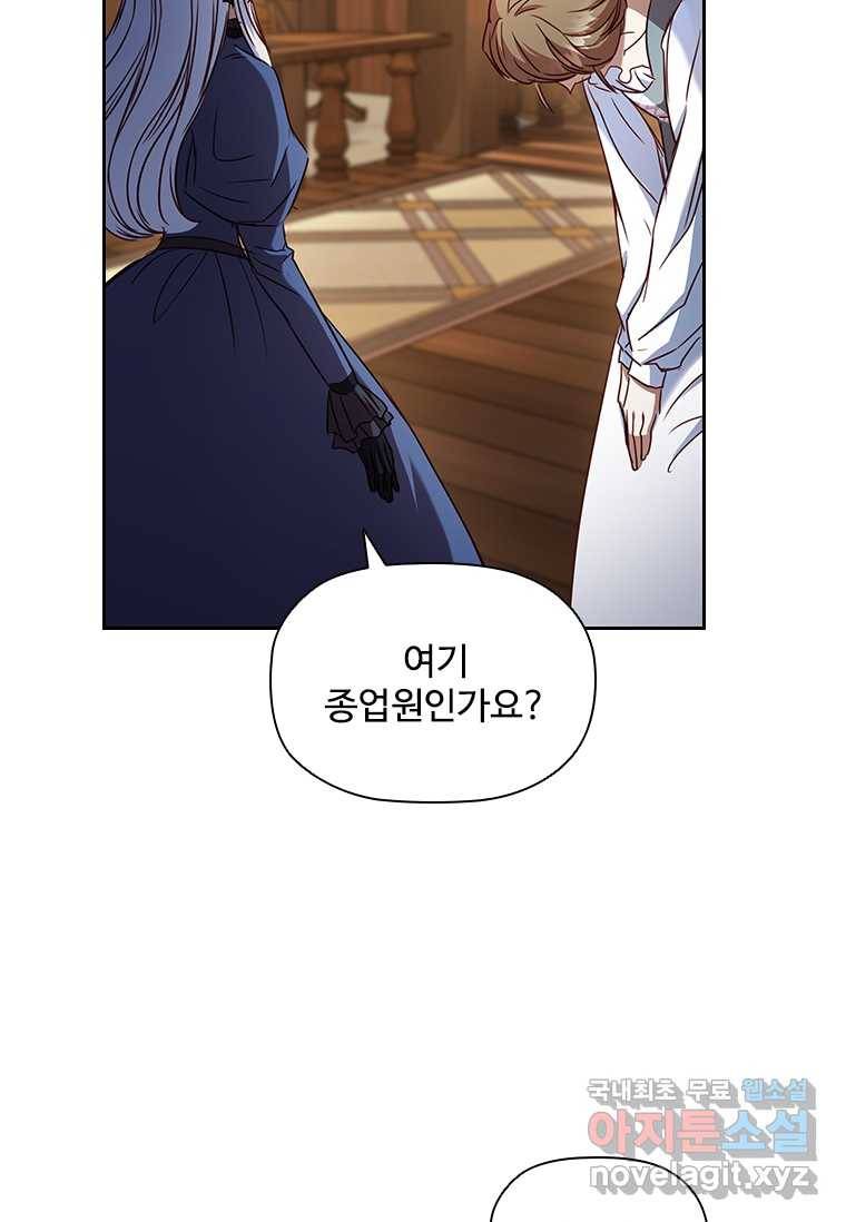 엑스트라는 가장 먼저 버려진다 6화 24