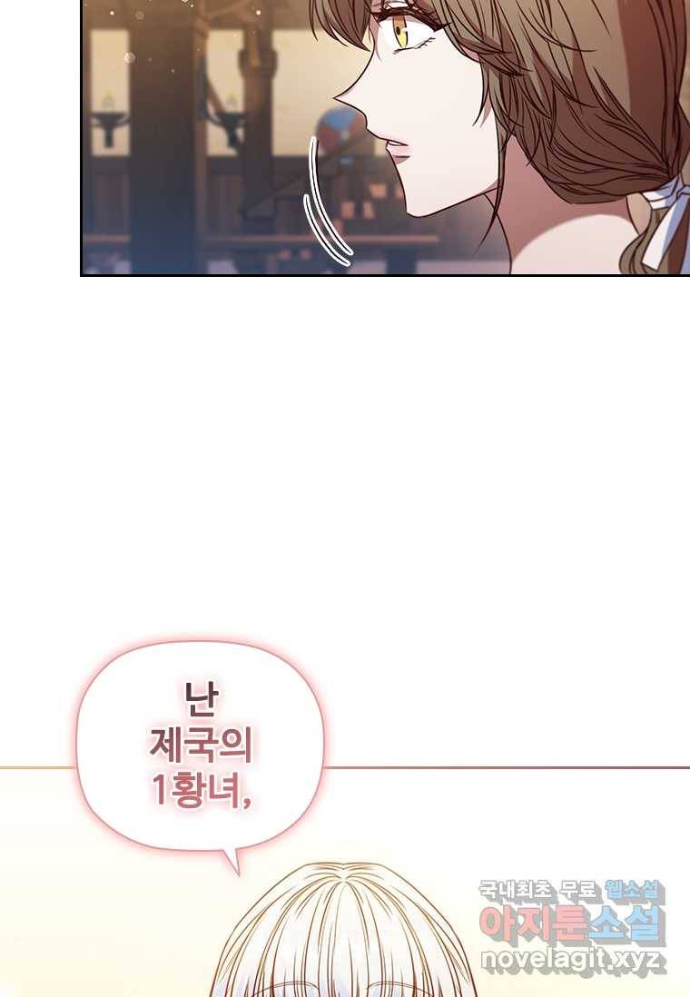 엑스트라는 가장 먼저 버려진다 6화 26