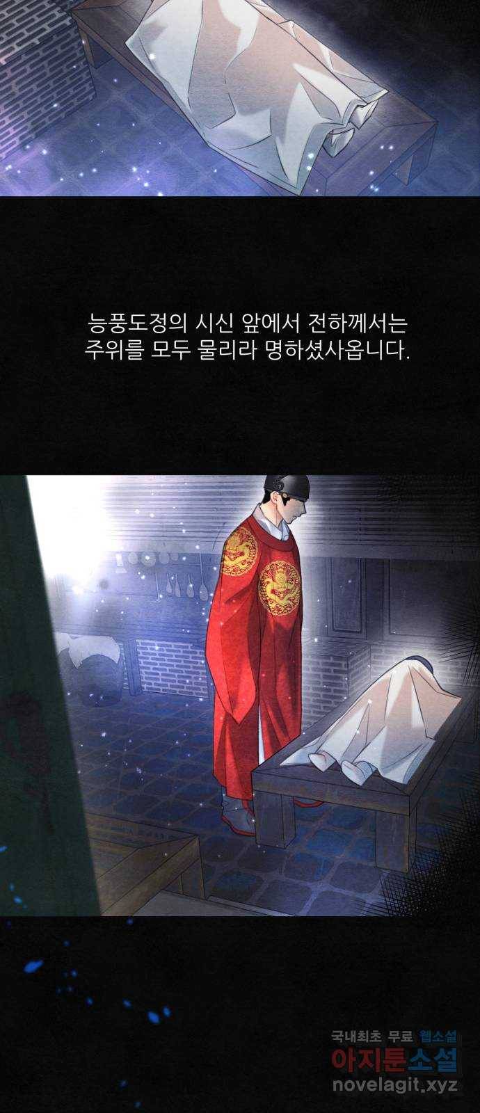 광해의 연인 73화 8