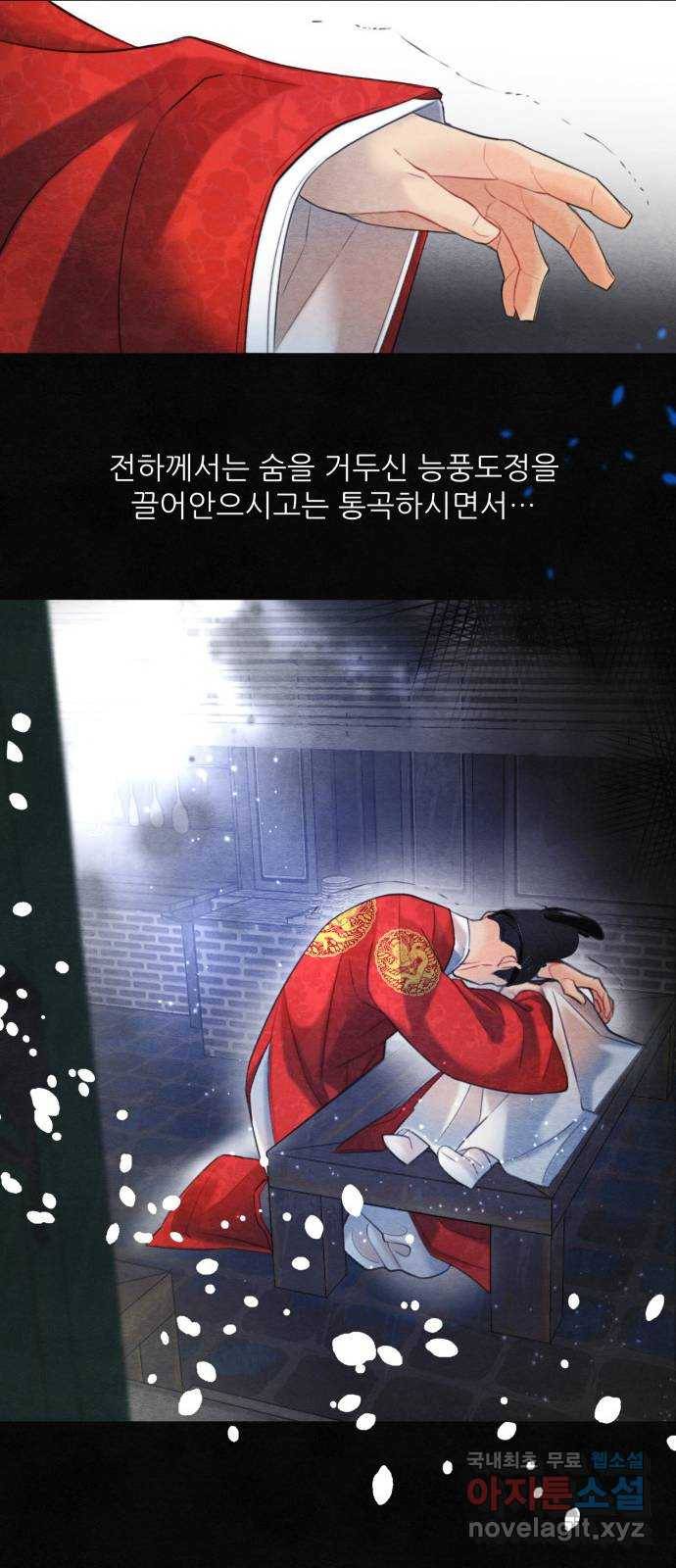 광해의 연인 73화 9
