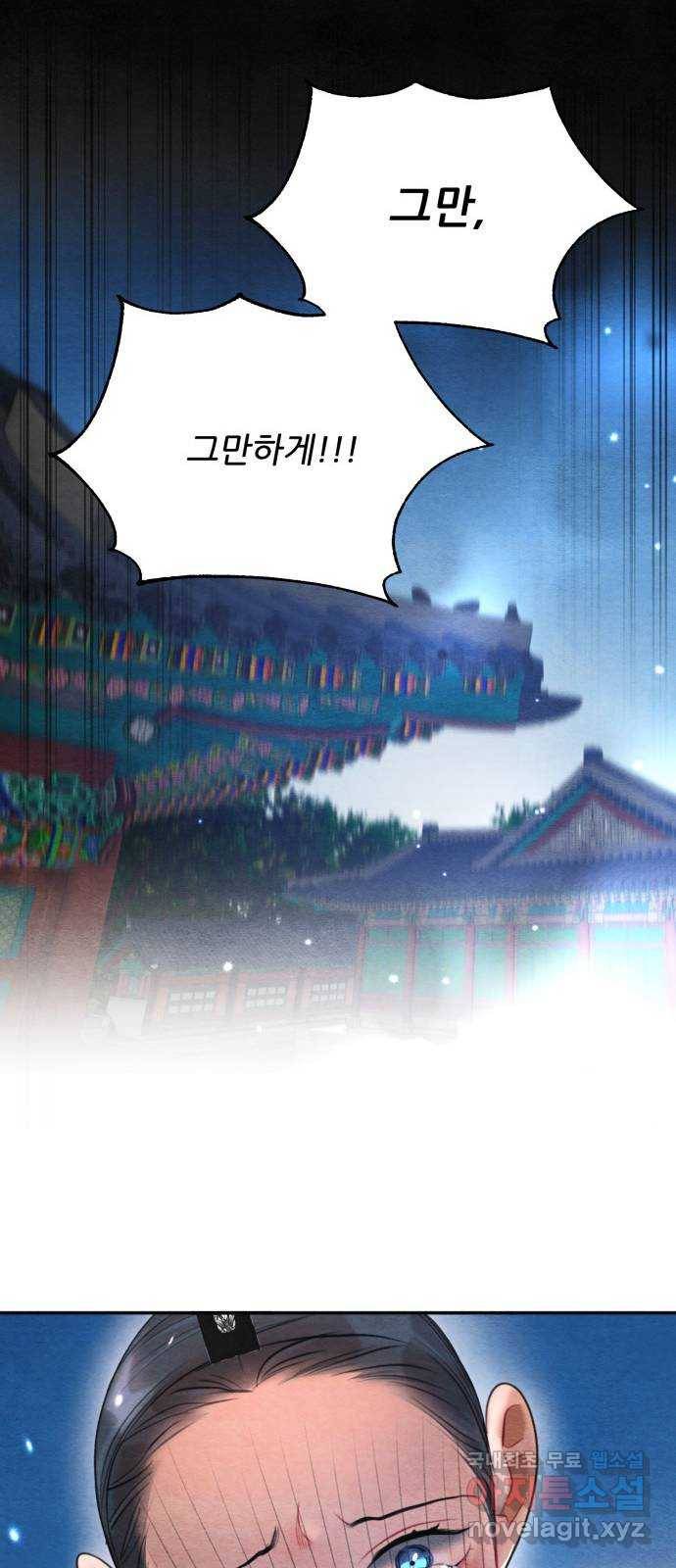 광해의 연인 73화 10