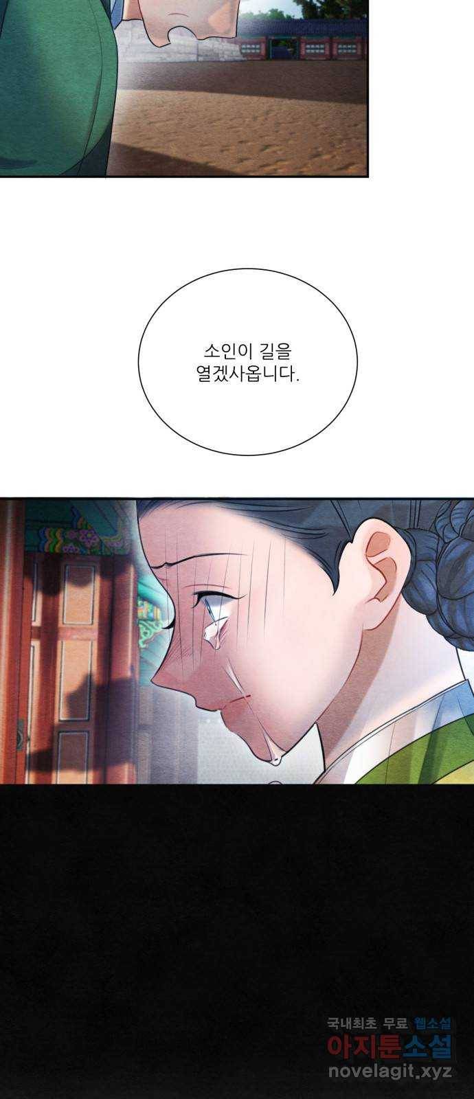 광해의 연인 73화 13