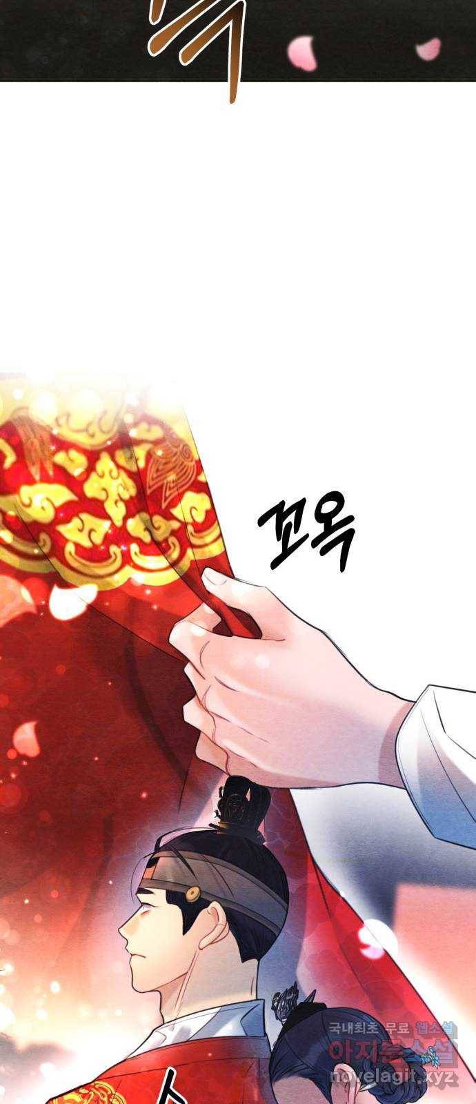 광해의 연인 73화 17