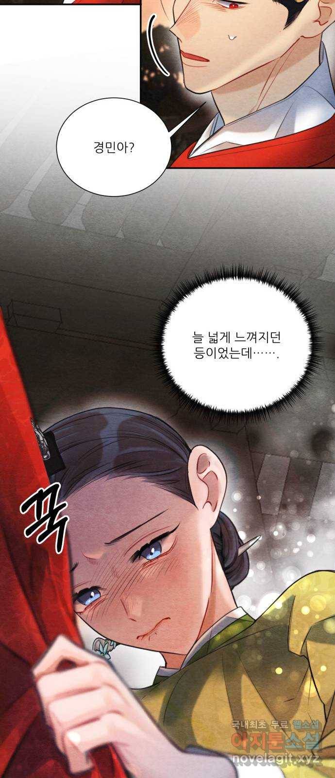 광해의 연인 73화 19