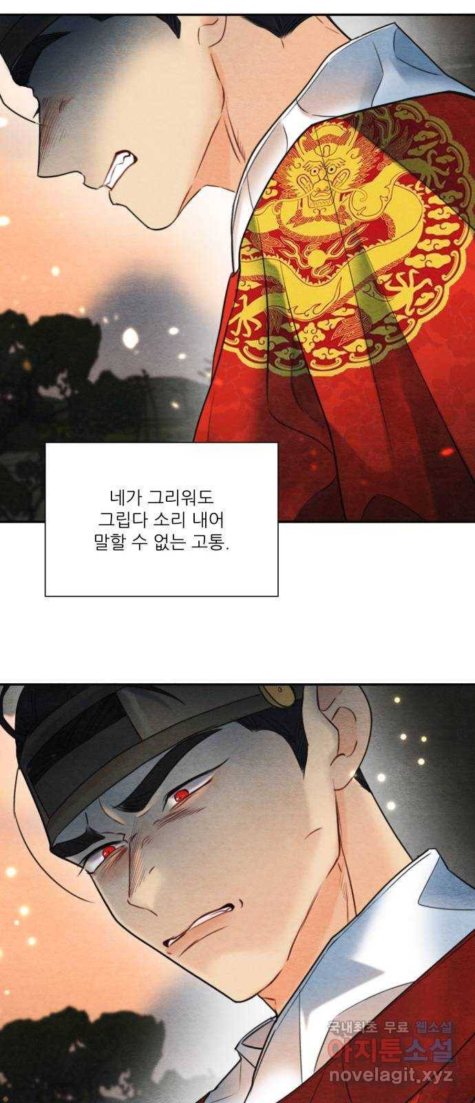 광해의 연인 73화 28
