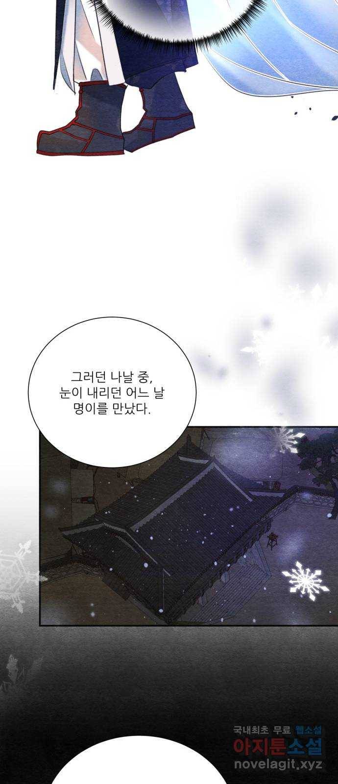 광해의 연인 73화 30