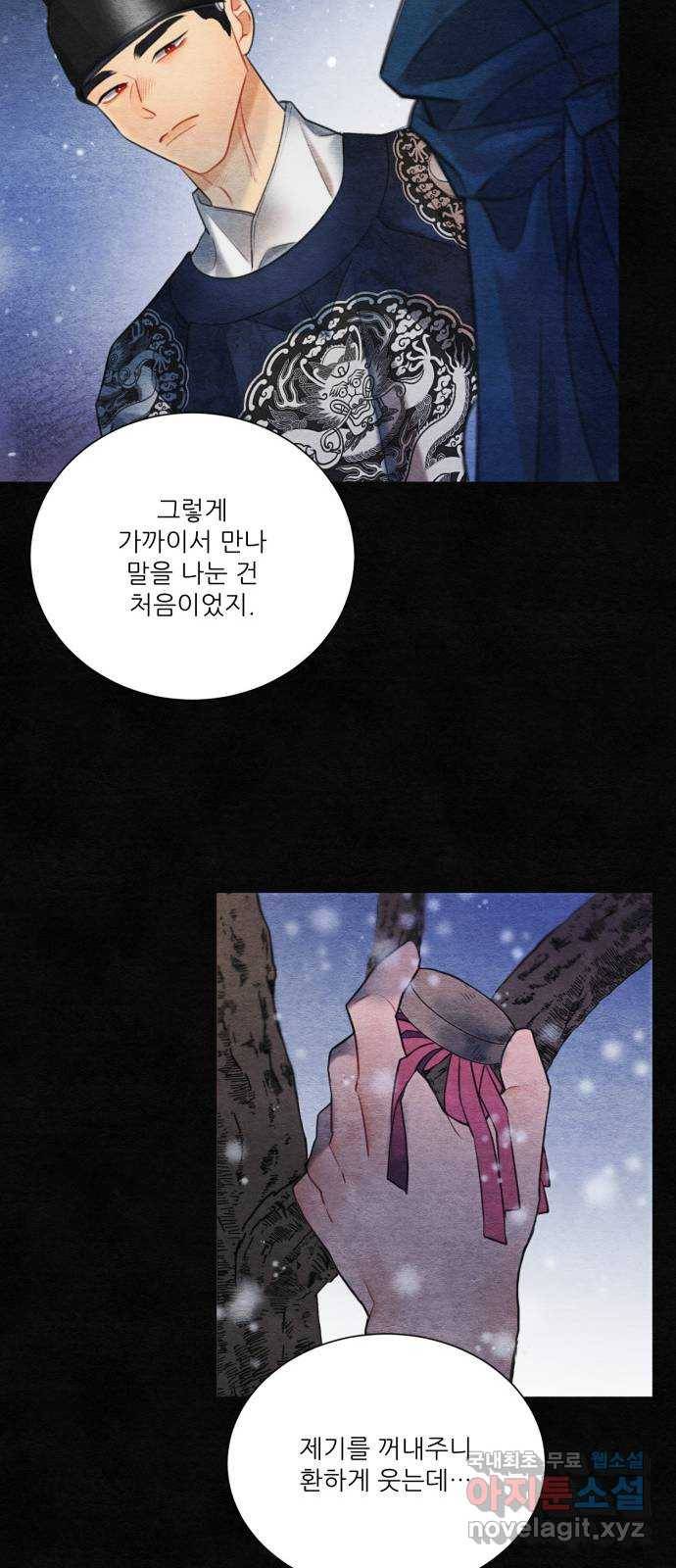 광해의 연인 73화 32