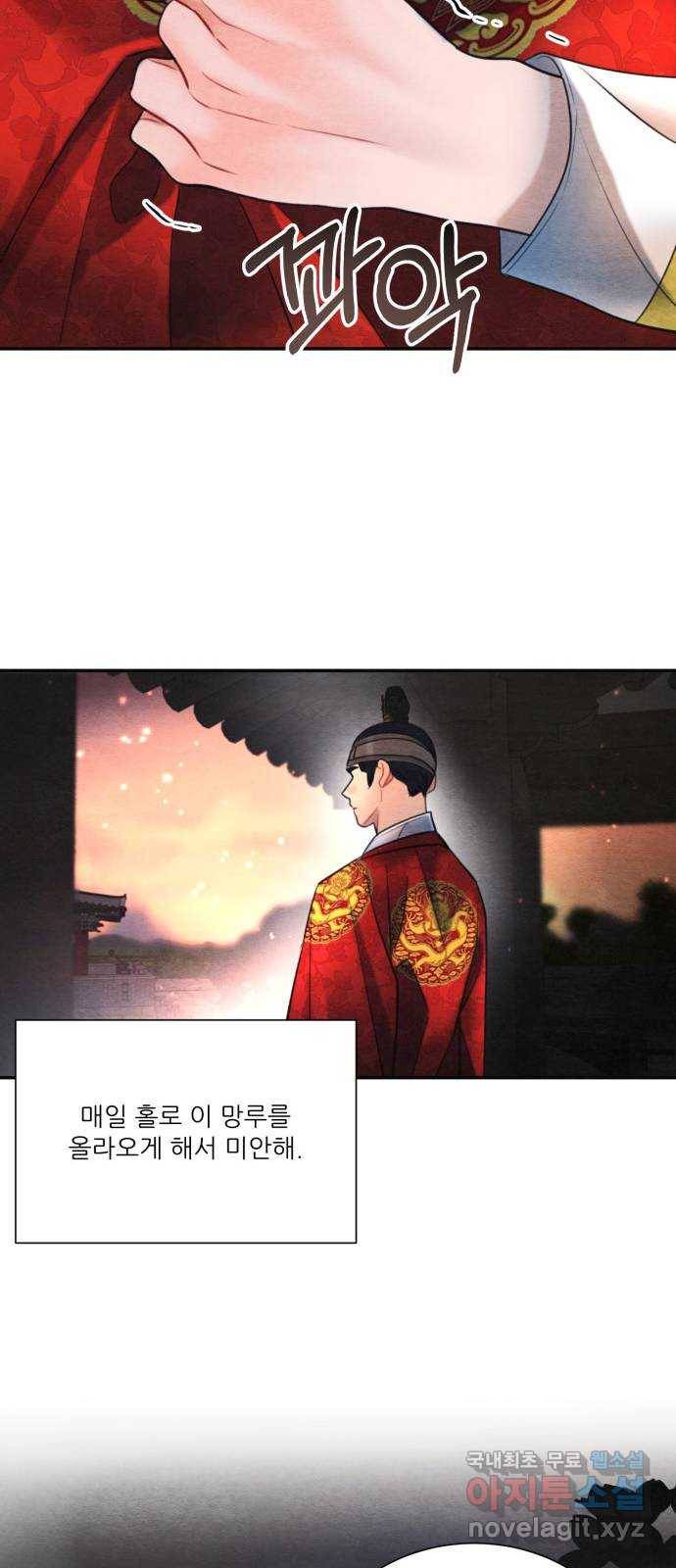 광해의 연인 73화 38
