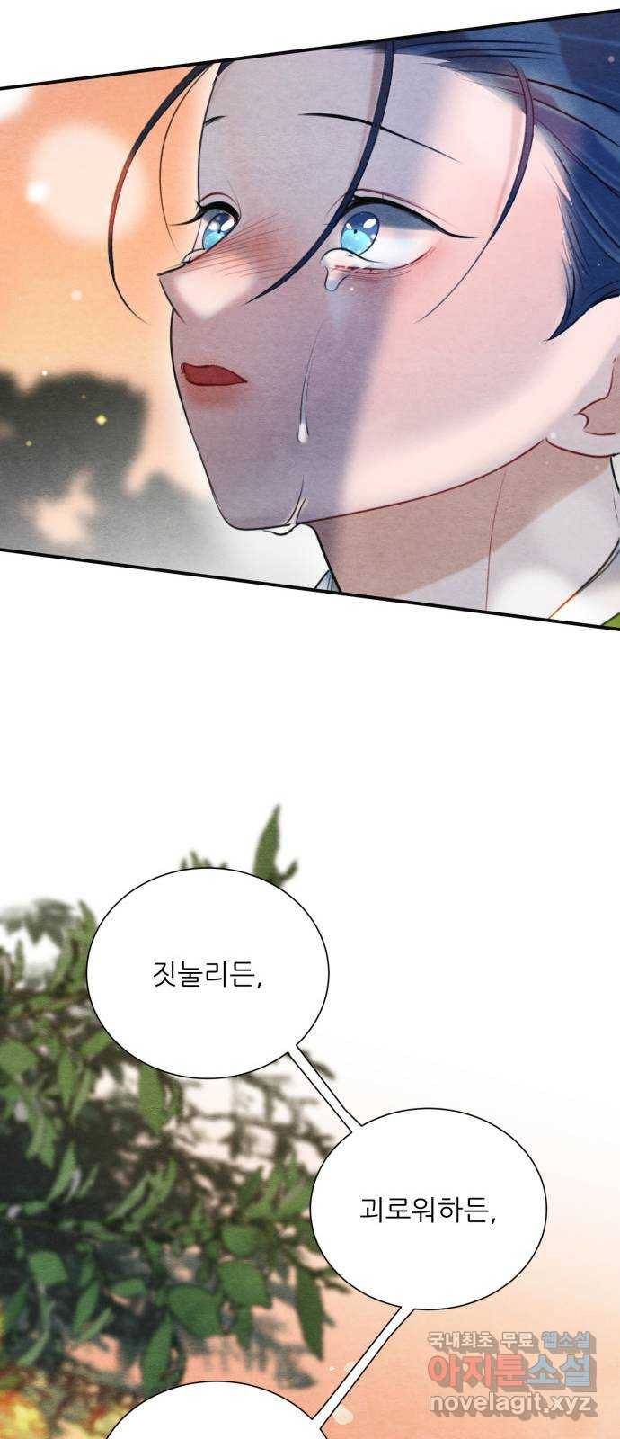 광해의 연인 73화 43