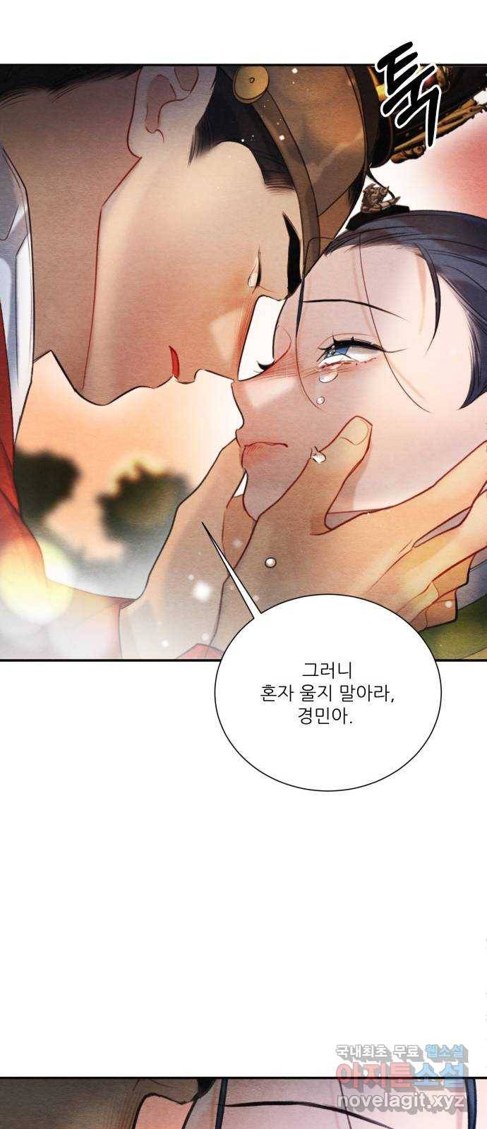 광해의 연인 73화 45