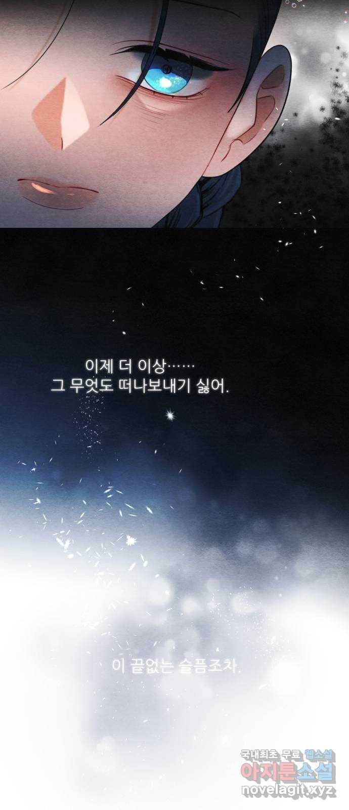 광해의 연인 73화 53