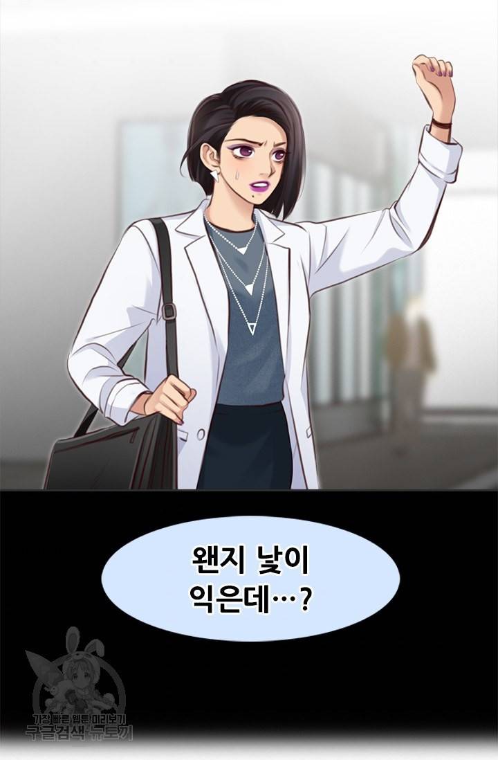 페이크뷰티 시즌2 117화 6