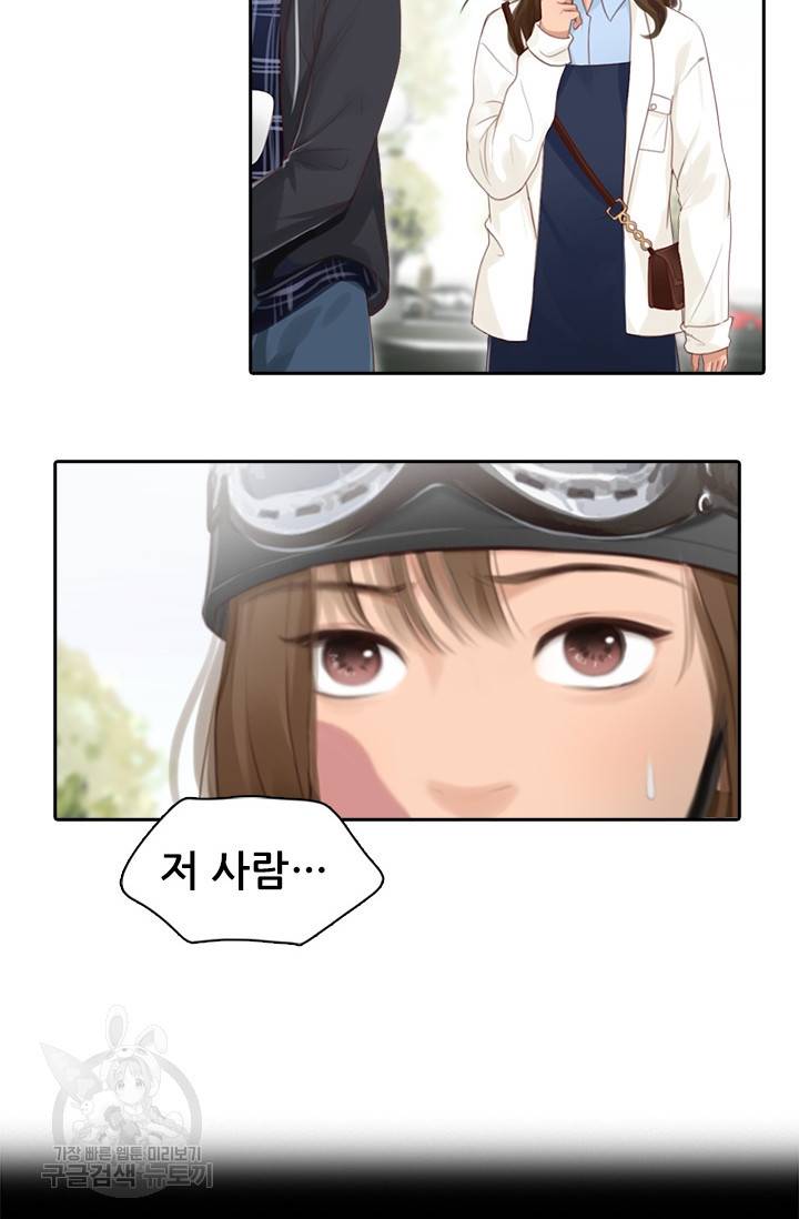 페이크뷰티 시즌2 117화 9