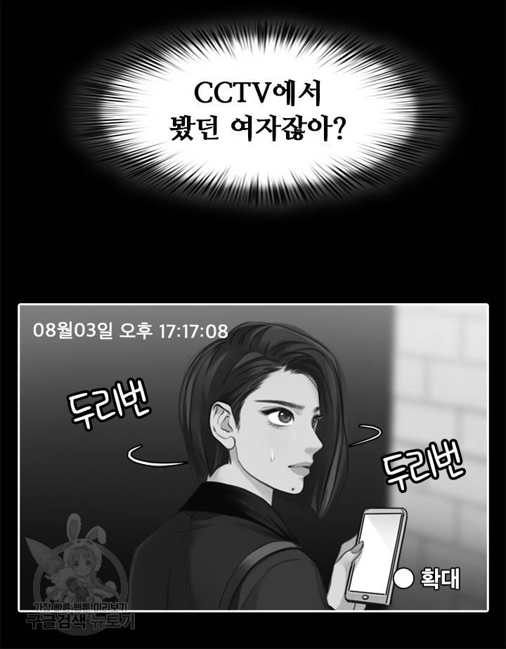 페이크뷰티 시즌2 117화 10