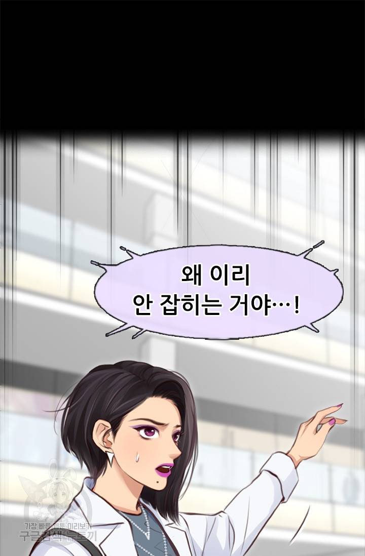 페이크뷰티 시즌2 117화 11