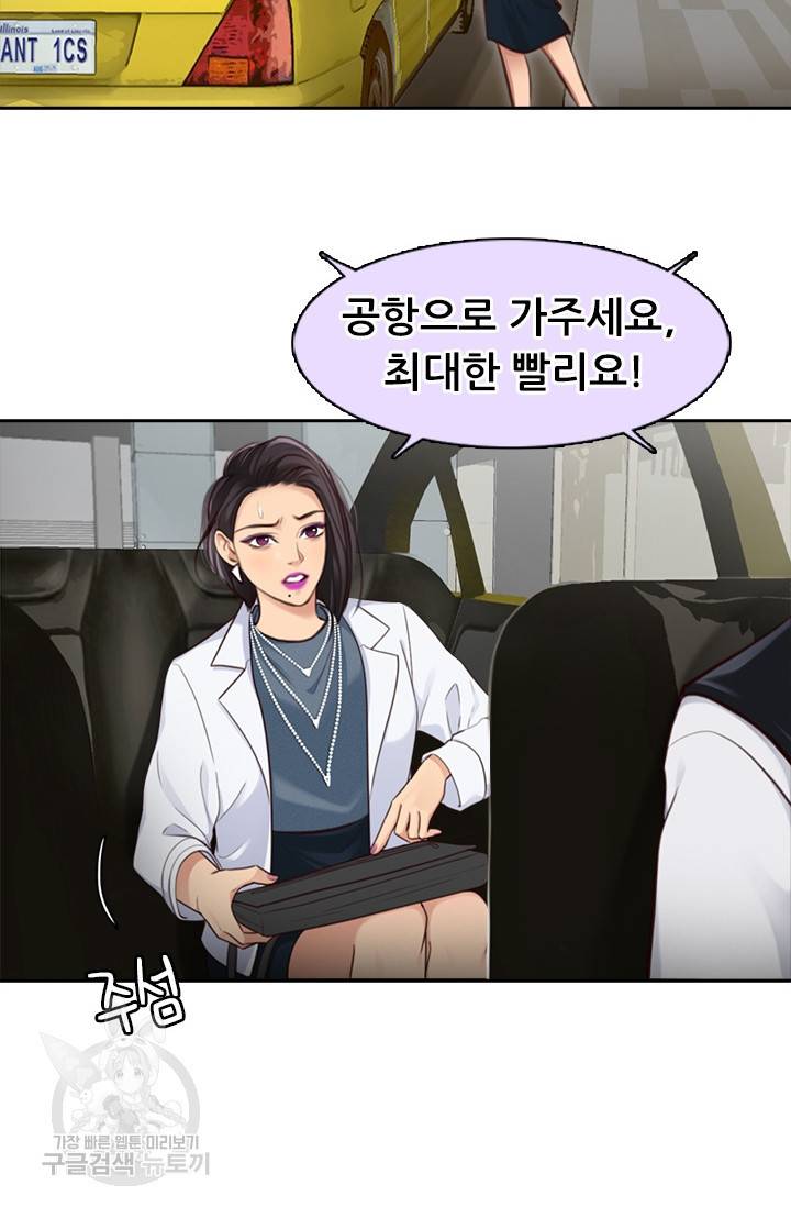페이크뷰티 시즌2 117화 13