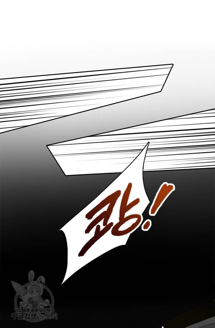 페이크뷰티 시즌2 117화 16