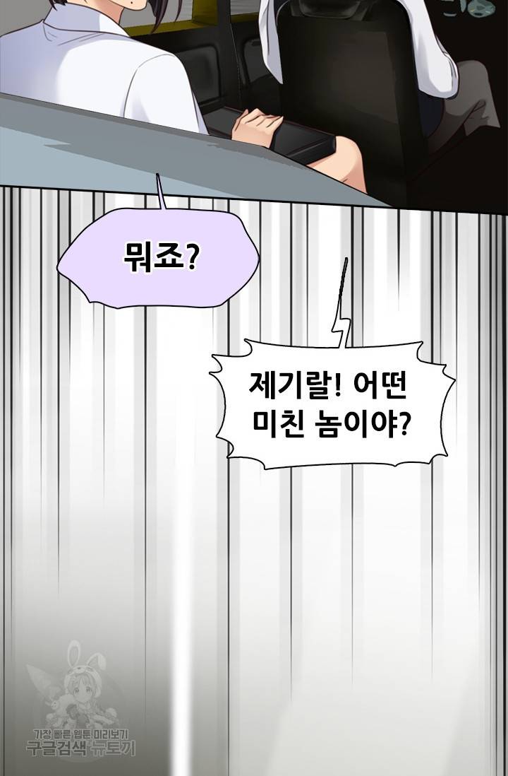 페이크뷰티 시즌2 117화 18