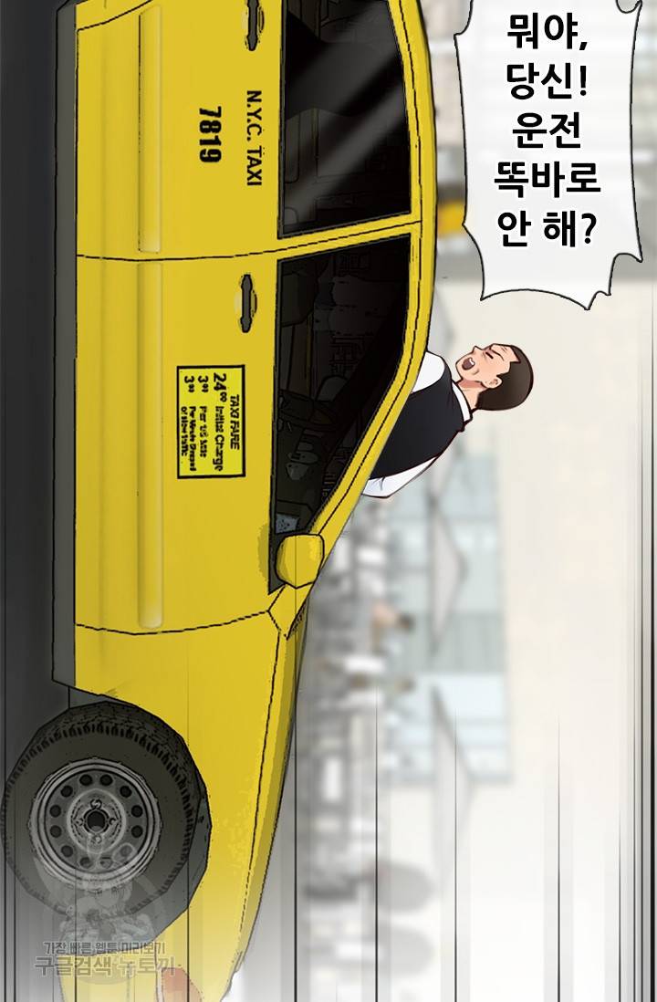 페이크뷰티 시즌2 117화 20