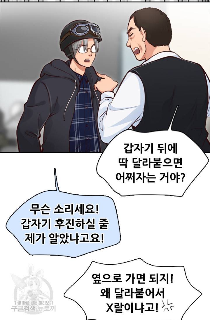 페이크뷰티 시즌2 117화 22
