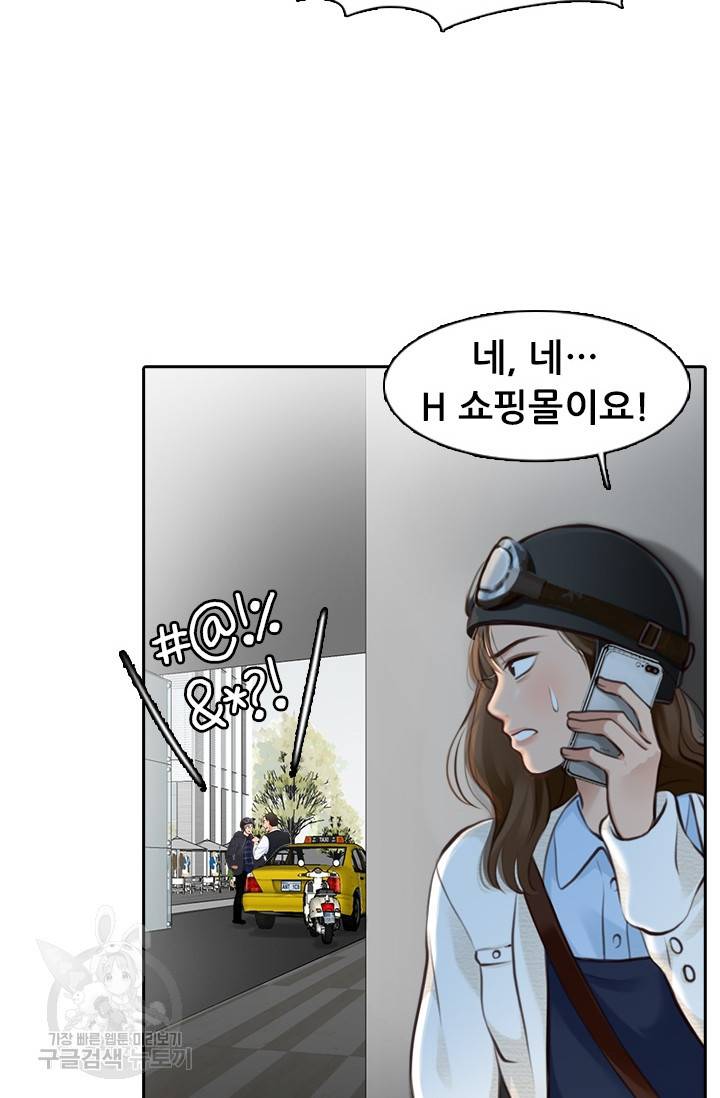 페이크뷰티 시즌2 117화 23