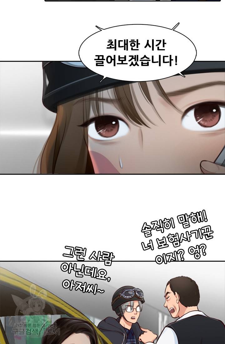 페이크뷰티 시즌2 117화 24