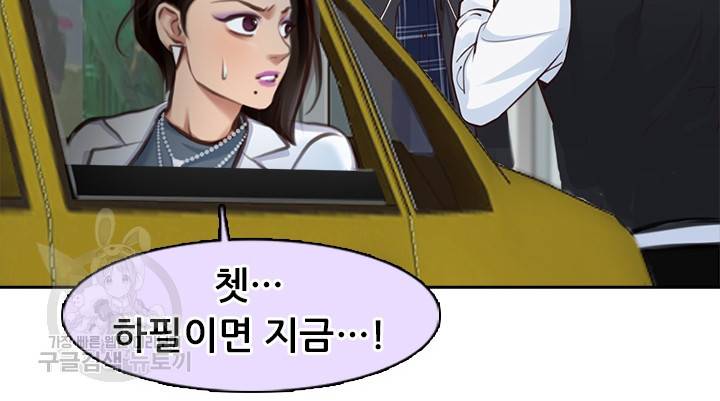 페이크뷰티 시즌2 117화 25