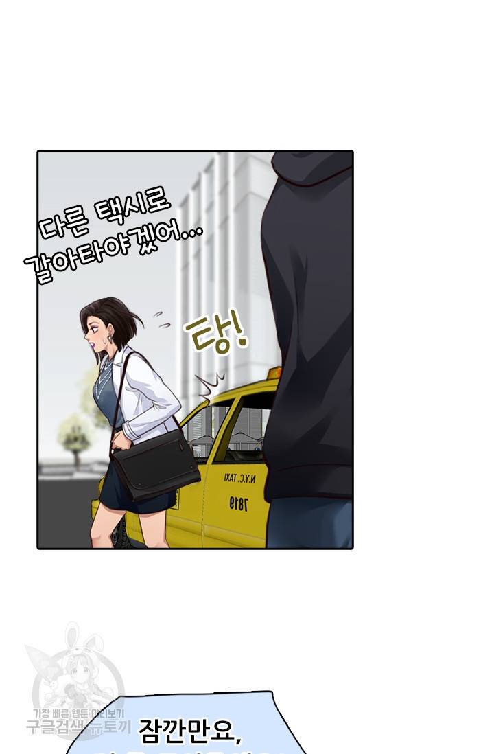 페이크뷰티 시즌2 117화 26