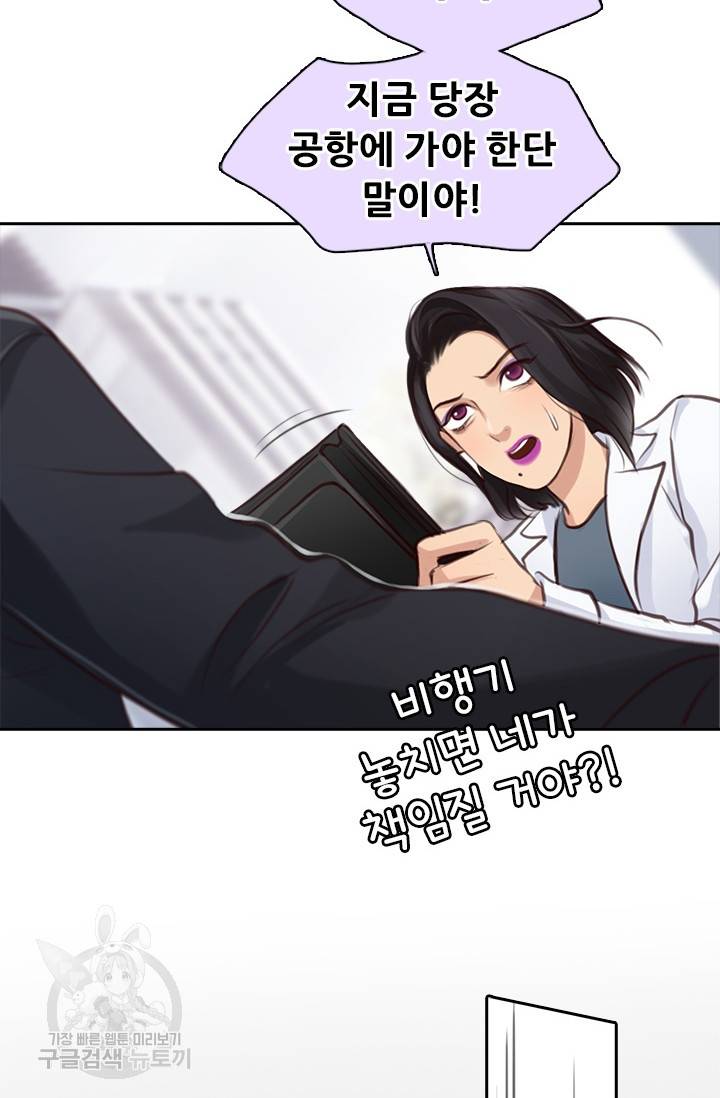 페이크뷰티 시즌2 117화 28