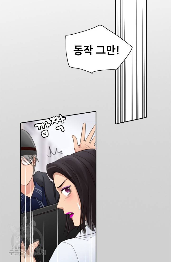 페이크뷰티 시즌2 117화 29