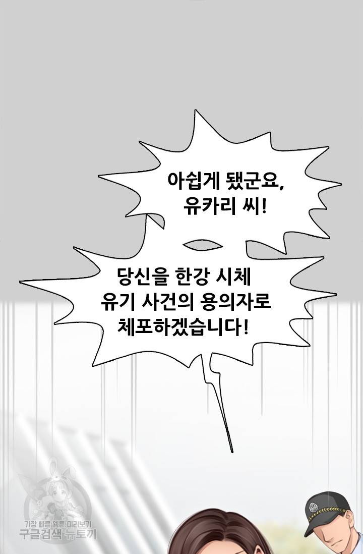 페이크뷰티 시즌2 117화 31
