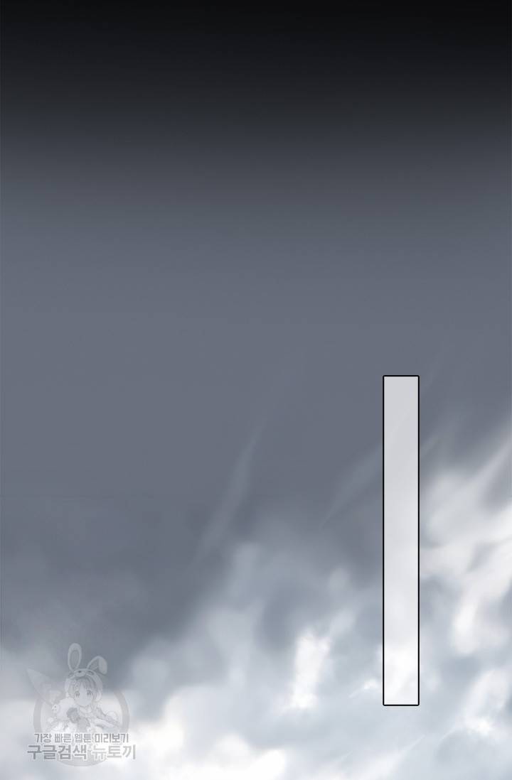 페이크뷰티 시즌2 117화 35