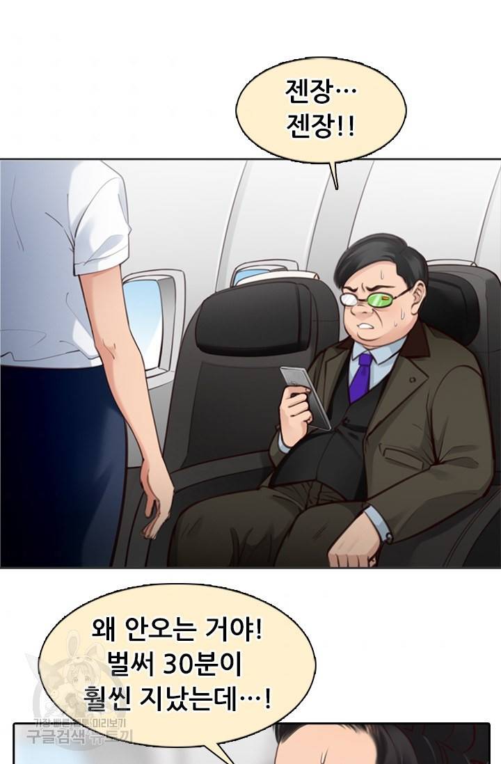 페이크뷰티 시즌2 117화 37