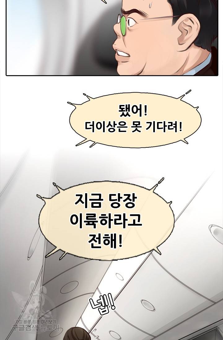 페이크뷰티 시즌2 117화 38