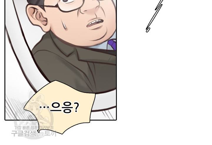 페이크뷰티 시즌2 117화 40