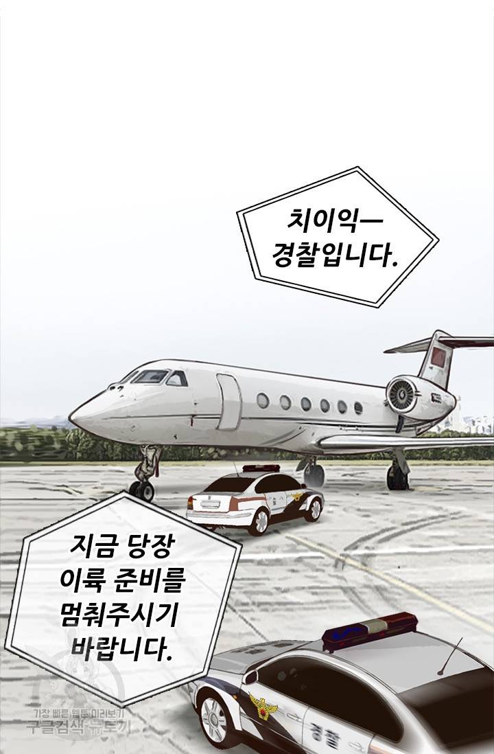 페이크뷰티 시즌2 117화 41