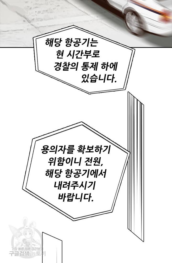 페이크뷰티 시즌2 117화 42